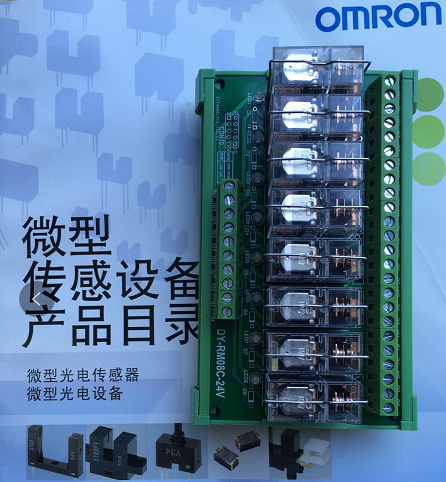 歐姆龍代理商直供繼電器模組，省成本優(yōu)選代理商