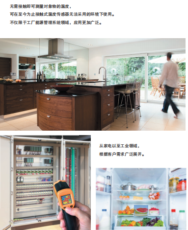 鼎悅電子帶你觸摸電網(wǎng)“神經(jīng)末梢”，非接觸溫度傳感器讓設(shè)備狀態(tài)“可感”