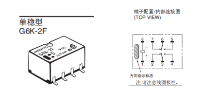 歐姆龍單穩(wěn)態(tài)繼電器與雙穩(wěn)態(tài)繼電器有哪些不同之處？